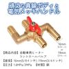 Shandini Heater Control Valve for Automobiles, Integrated Valve, Durable, Heat Resistant, Resistant Design,