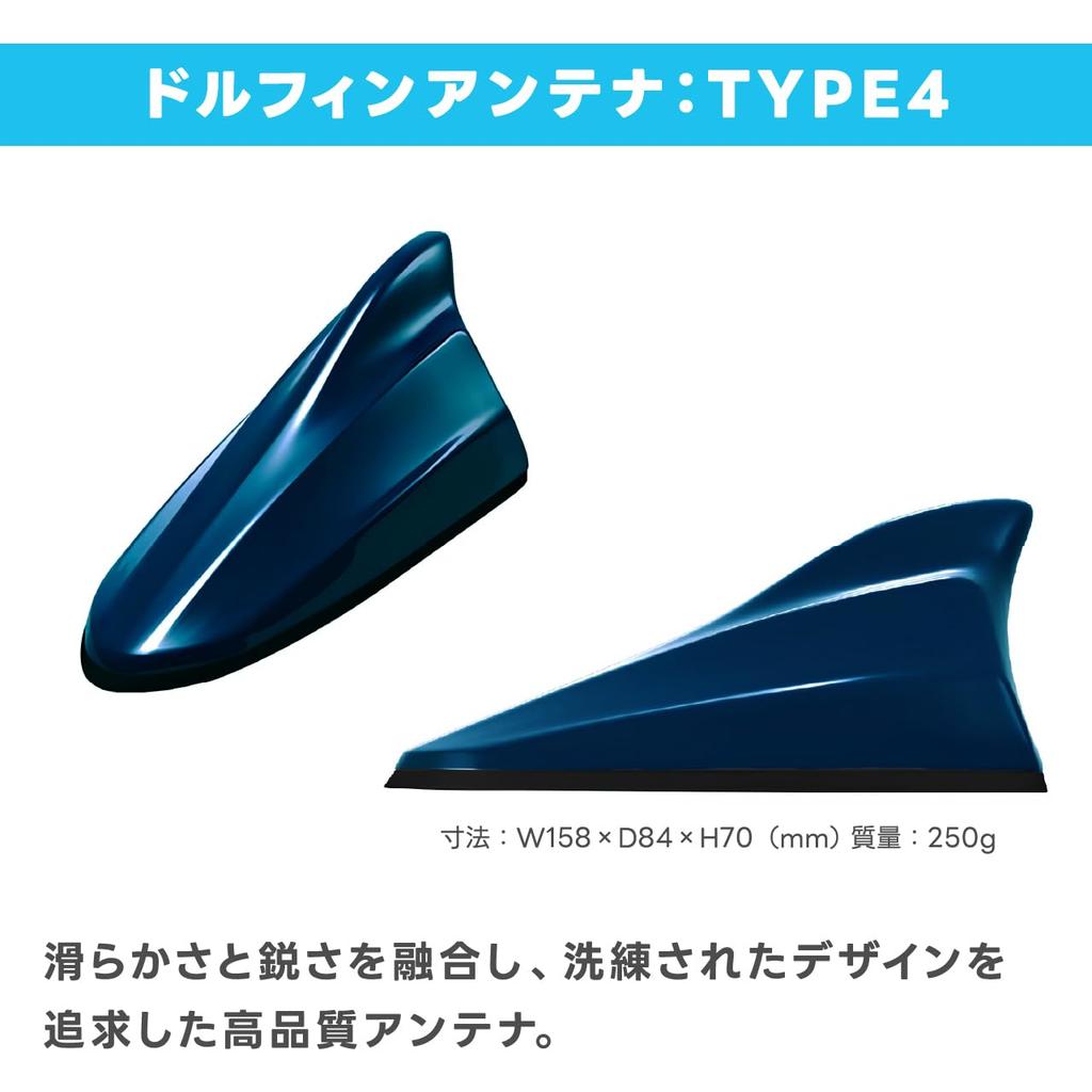 Dolphin Antenna Honda Genuine Japanese Midnight Blue Beam Metallic High Sensitivity Antenna Beat-Sonic TYPE-4 FDX4H-B610M Color, Finish, (B610M),