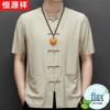 Hengyuanxiang Men's New Chinese Style Linen Blend Short-Sleeve Shirt