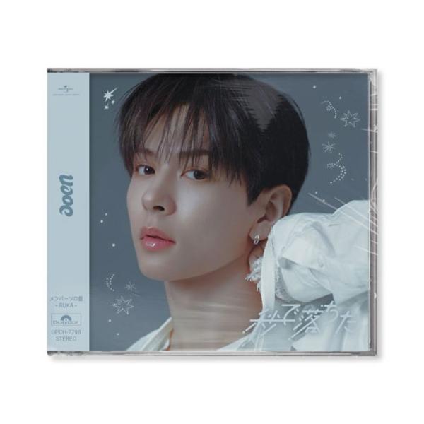 AOEN - Japan 2nd Single Album [Byou de Ochita]