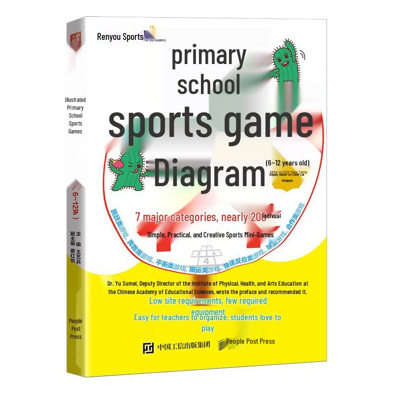 Illustrated PE Games Book for Primary School
