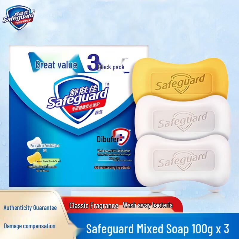 Набор ароматного мыла Safeguard Лимон и Чистый Белый