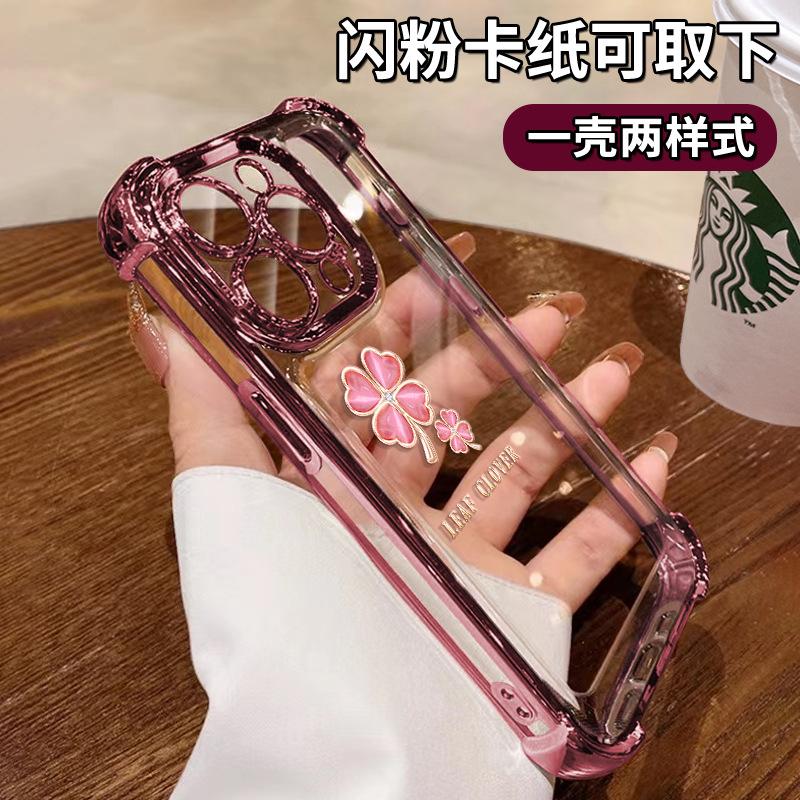Vierblättriges Kleeblatt für iphone17promax iPhone Hülle 15plus vierseitiger Airbag 16 transparent 14 Silikon