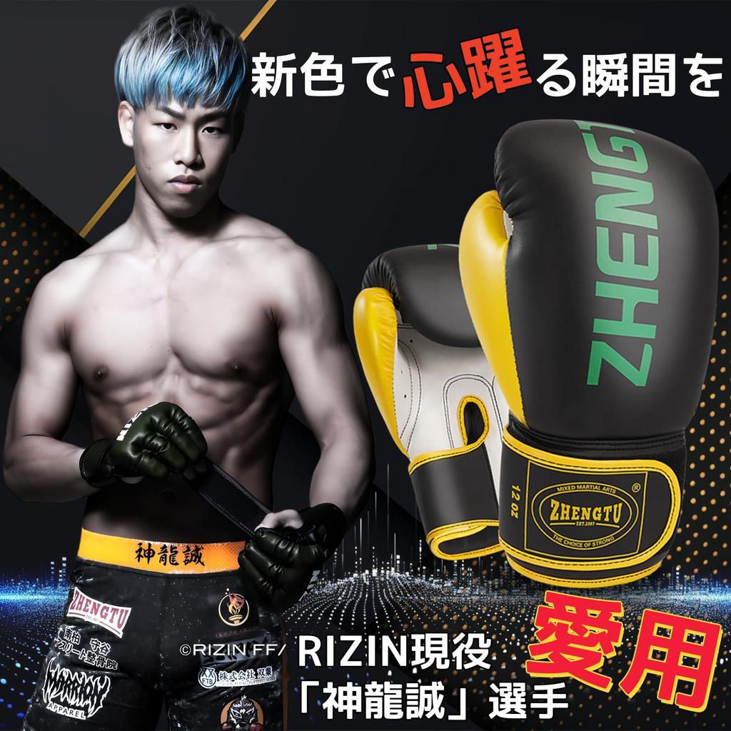 ZHENGTU Boxing Gloves by Shenlong Makoto and Used by PU Leather with 15 Ventilation Precise Weight Composite Innovative Color Safety and Great for
