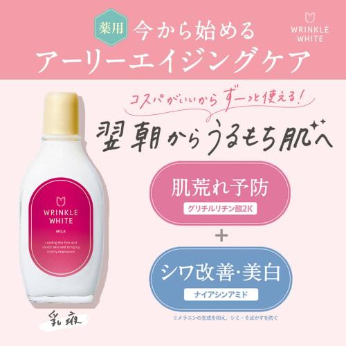 wrinkle white Medicated Wrinkle White Milk Niacinamide