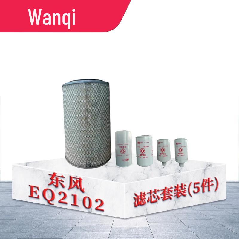 Wanqi Heavy Duty Vehicle Filter Kit