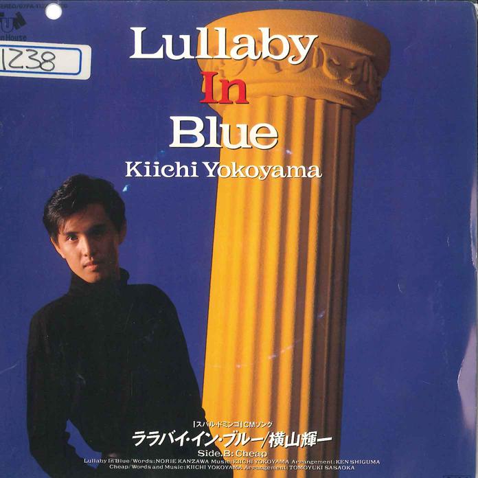 7inch Record KIICHI YOKOYAMA - Luluby In Blue / Cheap 07FA1128 FUN HOUSE 1987 Japan Japanese Pop/Rock Used
