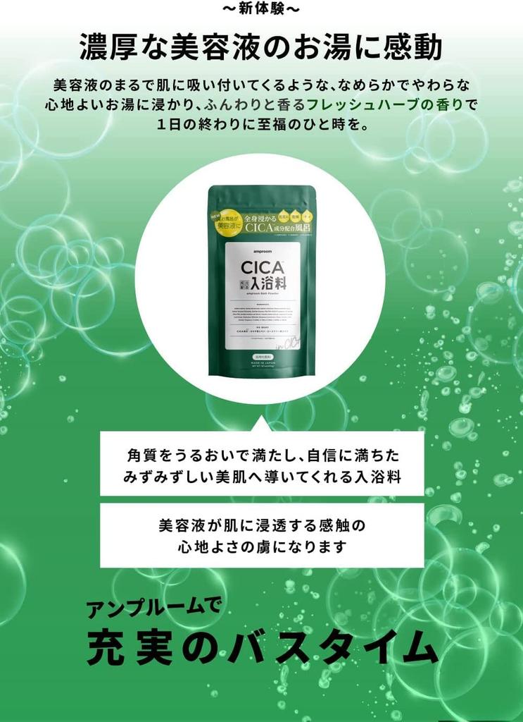 Set aus 2 Bath Beauty Serum amproom Bad [Badezusätze, Pulver, Bad] (CICA Puder)