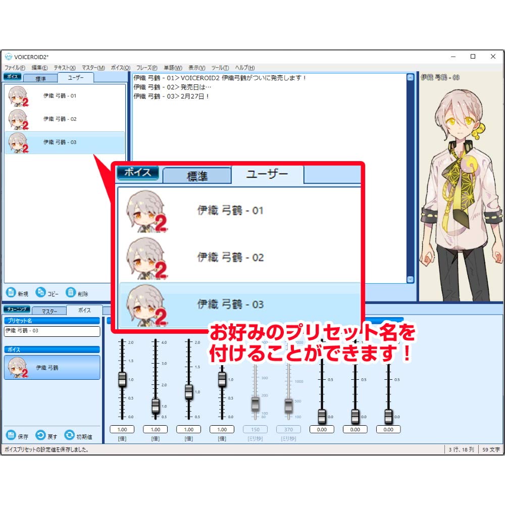 Yumizuru Iori VOICEROID2