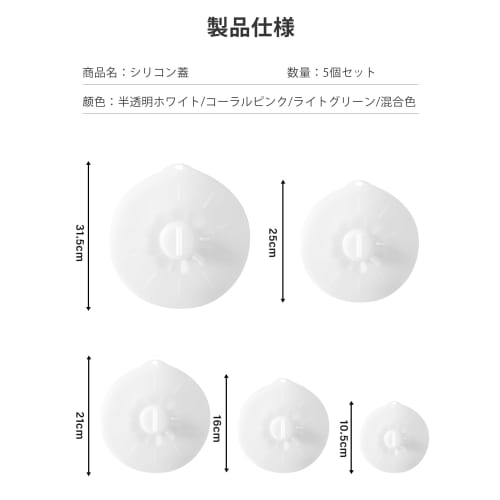 aninako Translucent Silicone Lids, Set of 5, Drop-in Lids for Frying Pans, Cans, and Containers, Adhesive, Food Storage, Cold and Heat Resistant, Conv