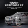 1:24 BMW X5 Offroad-SUV-Legierungsmetall-Druckgussmodellauto Heim-Trendige Ornamente & Computer-Schreibtischdekoration Hohe Simulation Geschenke