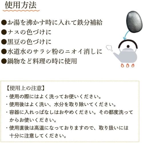 Made in Japan, Iwate Prefecture, Nanbu Iron Iron Egg, Thin Type, Includes Kawamotoya Tea Shop Original Bonus. Nanbu Ironware, Iron Supplement, Iron &