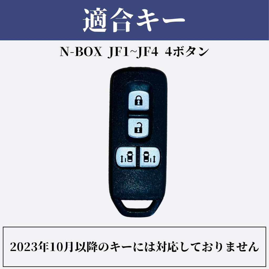 [smasol] NBOX Key Cover NBOX Custom Genuine Leather Key Case JF1 JF2 JF3 JF4