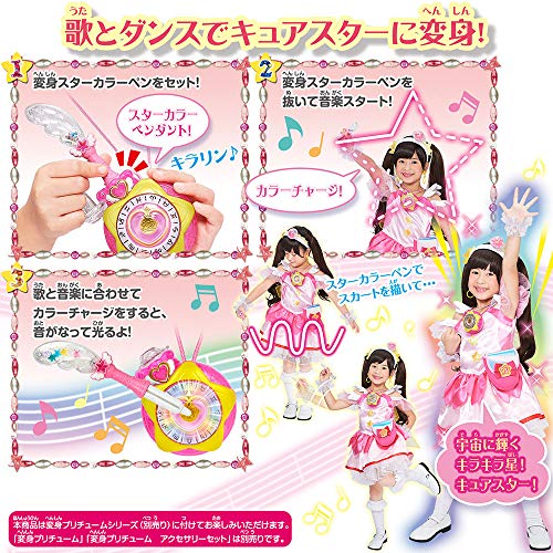 Transforming Star Color Pendant DX - Kids Costume Accessory Wand Toy, Award-Winning 2019