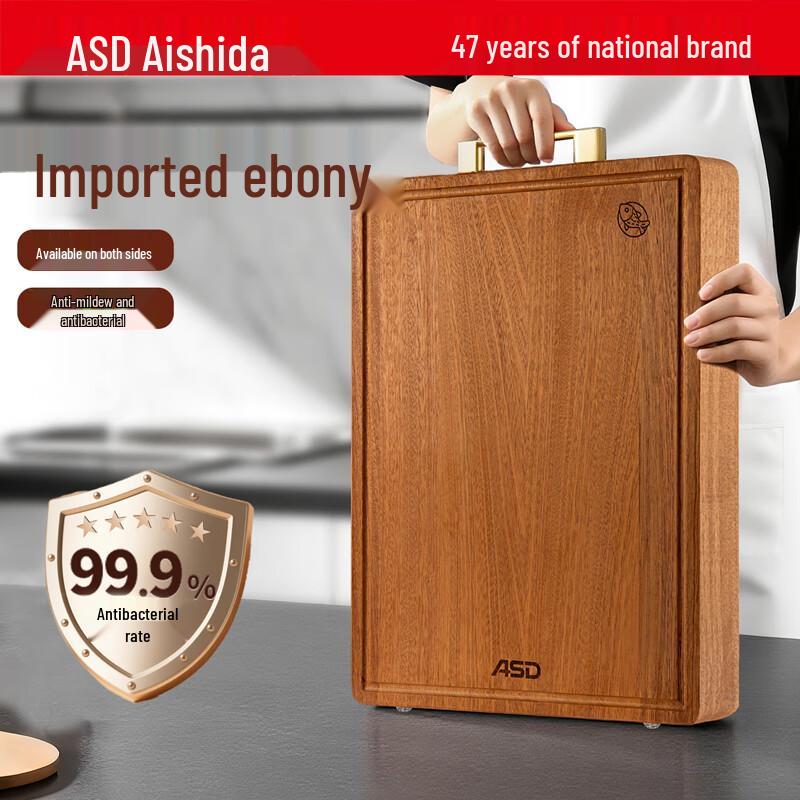 ASD Wenge Wood Anti-bacterial Cutting Board