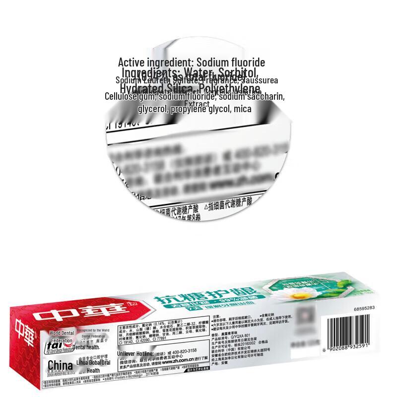 Zhonghua Anti-Sugar Gum Care Toothpaste