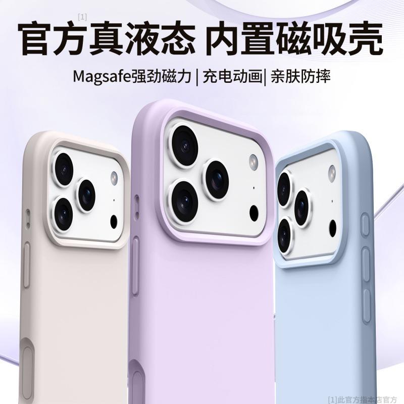 Applicable to iPhone17proma mobile phone case new case iphone16pro liquid silicone protective case all-inclusive