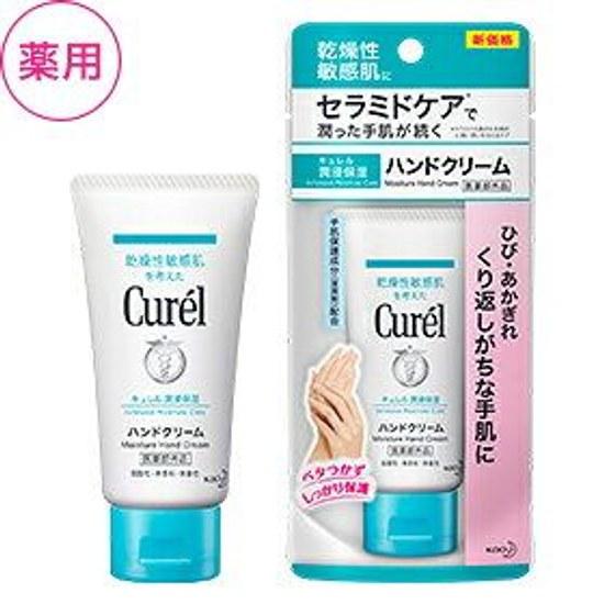 Kao Curel Hand Cream 50g (Quasi-drug) Cosmetics