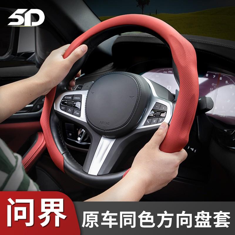 Ultra-Thin Anti-Slip Steering Wheel Cover AITO M5 M7 SF5 38cm Diameter Nappa Leather Sport Style Universal Fit