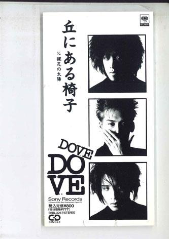 CD DOVE - Oka Ni Aru Isu SRDL3267 SONY Japan Japanese Pop/Rock Used