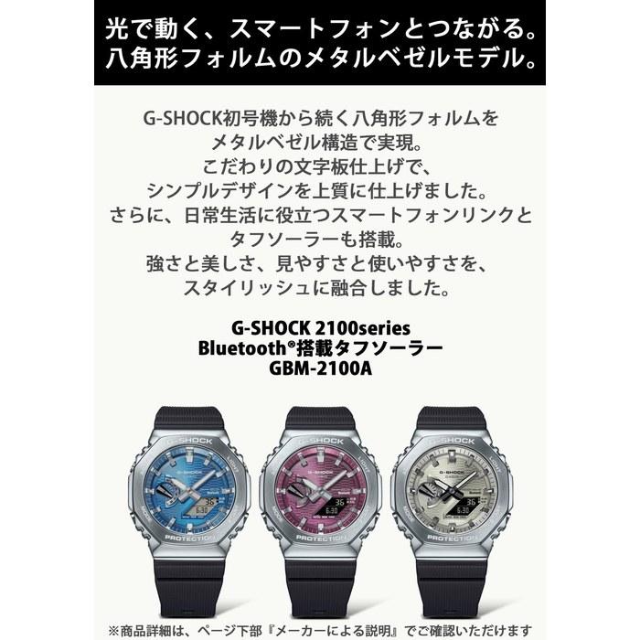 [Casio] G-Shock GBM-2100A-2BJF — Bluetooth, Tough Solar, Metal Covered — Men's, Blue