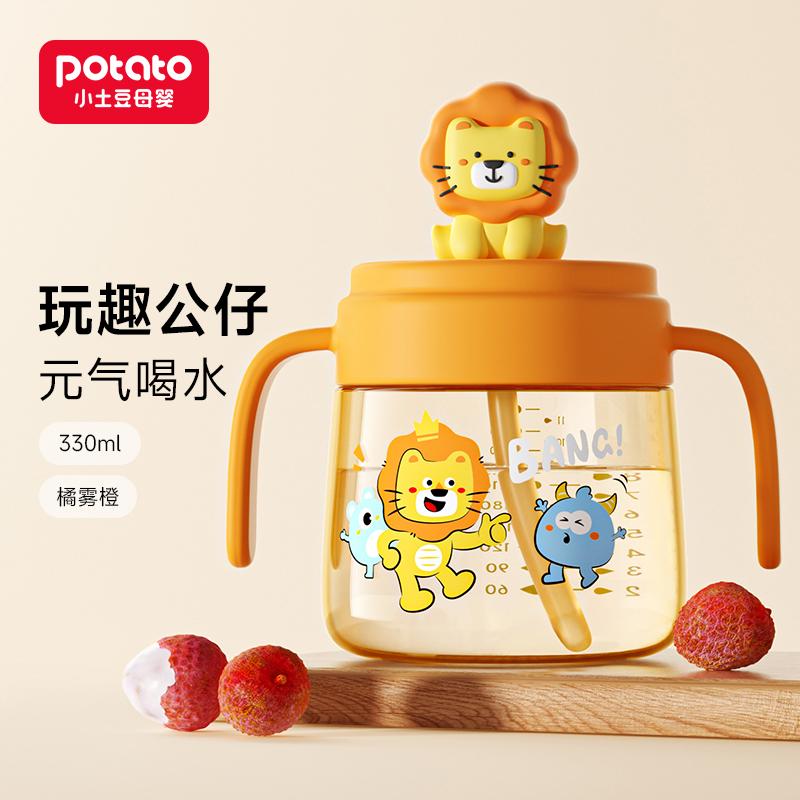 Little Potato Children's Milk Cup