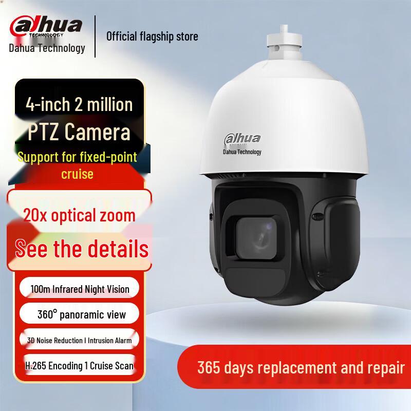 

Dahua DH-PQ4220-I 2MP 4-inch Outdoor PTZ IP Camera CN plug (adapter included)