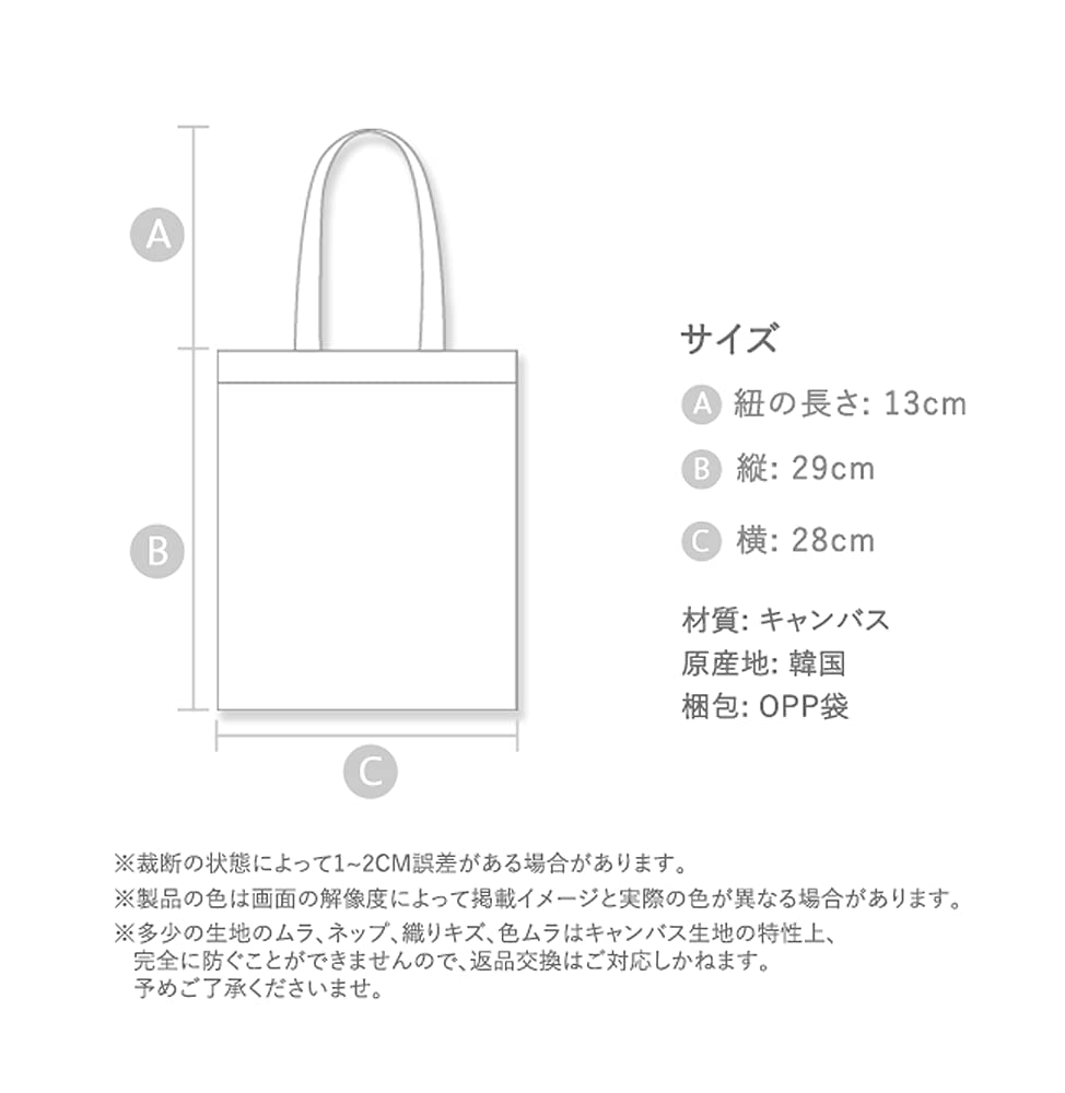 [Idolpark] NiziU Merchandise Canvas Bag CANVAS BAG A001 (RIKU_WH)