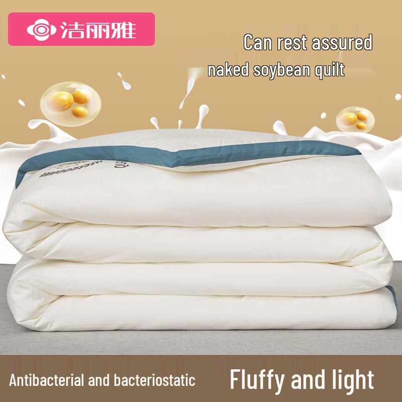 

Grace Warm Soybean Fiber Quilt 200x230cm