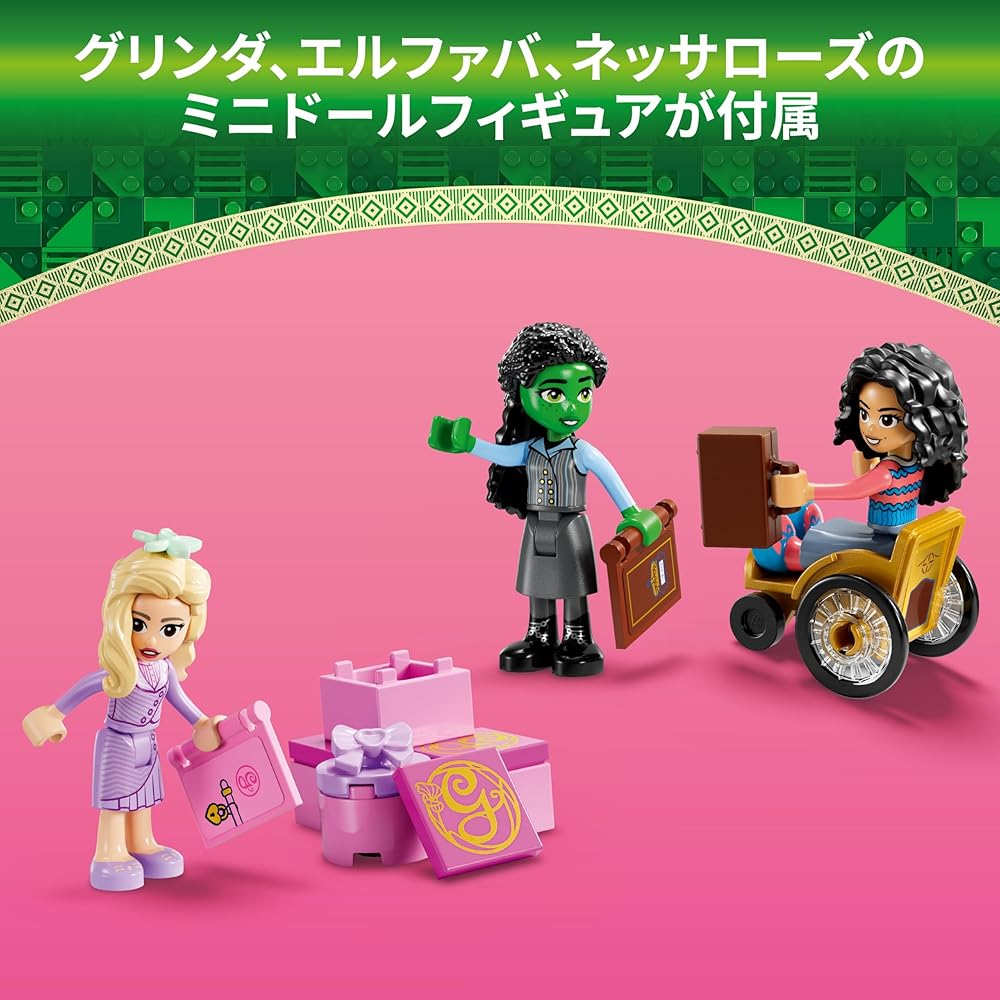 LEGO Wicked Glinda, Elphaba, Nessa Rose Building Blocks Toy Set for Kids Age 7-9
