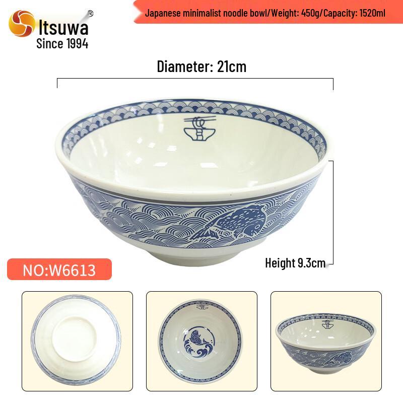 WUHE Japanese Style Conical Noodle Bowl