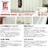 4355 Lace Hard to See Through During the Made in 100cm Wide x 176cm Set of 2 Improved Heating and Cooling Efficiency "Taylor" Off-White Curtains,