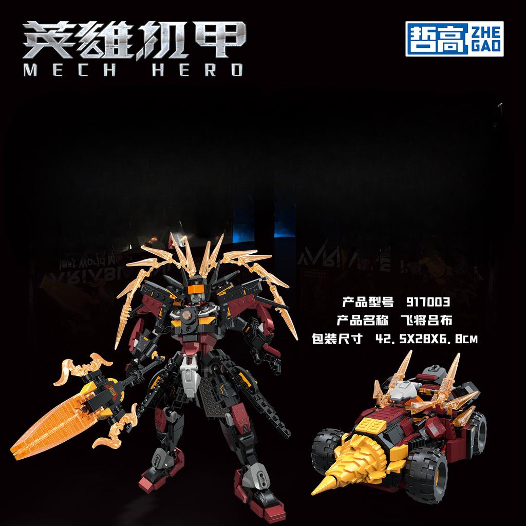 Building Blocks Mecha Warrior Boy Pieced Together Building Blocks Toy Display Model Gifts