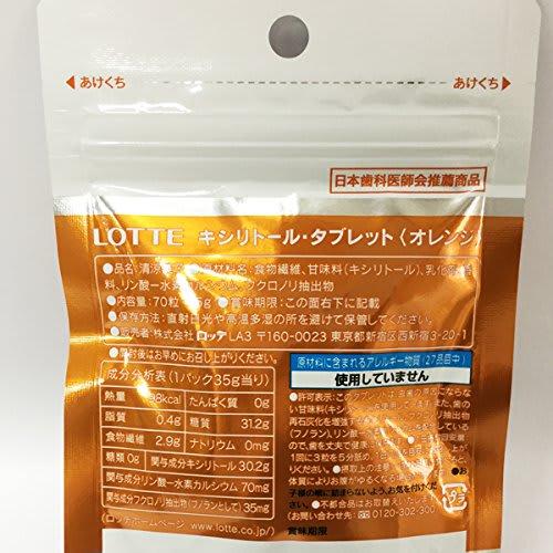 Xylitol Tablets, Orange, 35g X 5 Bags