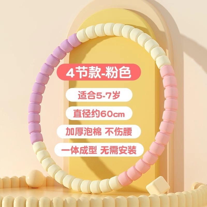 Soft Hula Hoop For Kids 3 12 Years Kindergarten Students