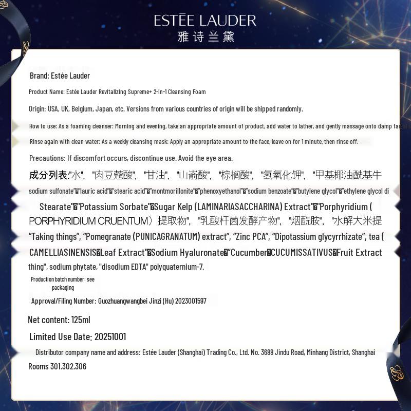 Estée Lauder Nutritious Super-Granatapfel 2-in-1 Reinigung 125ml