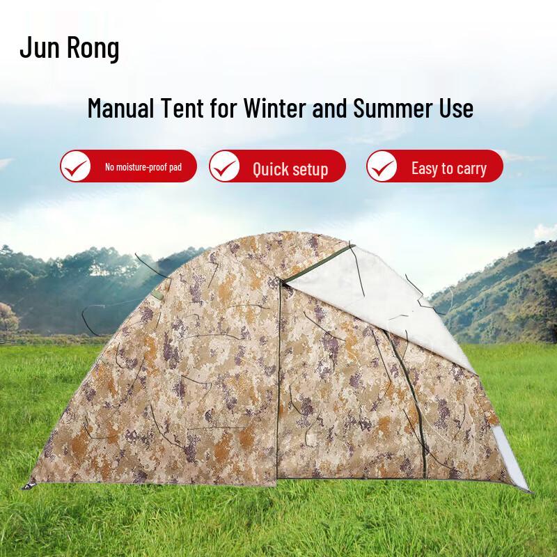 Jun Rong Dual-Season Outdoor Camping Tent 2x1.5m