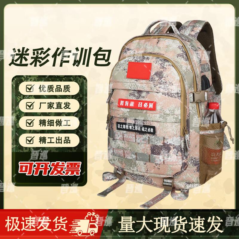Jinxun Tactical Camouflage Backpack