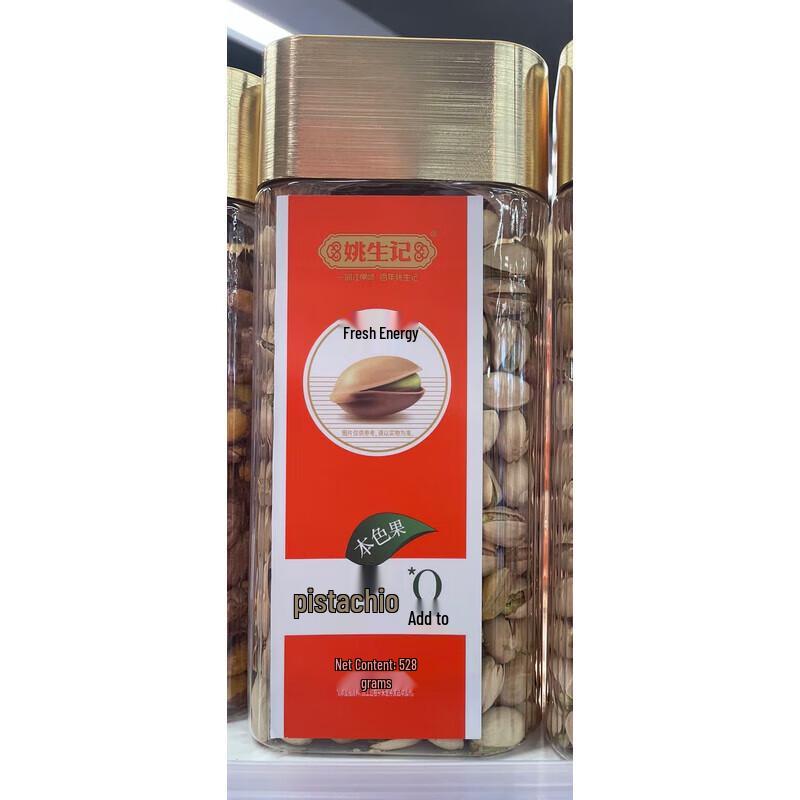 Yaoshengji Roasted Pistachios