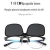 Flip-up Polarized Night Vision Clip-on Sunglasses for Men & Women with Myopia