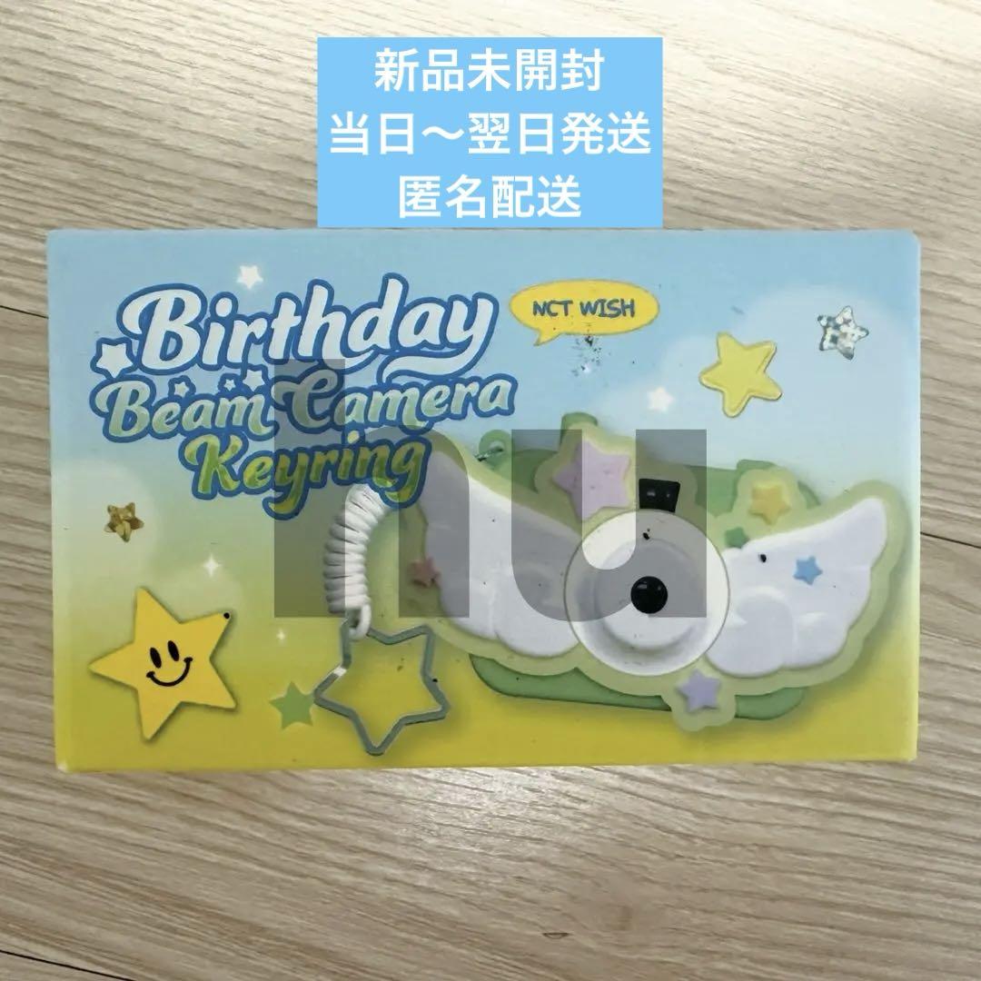 

[USED] NCTWISH MEGACOFFEE Collaboration MD Beam Camera Key Ring