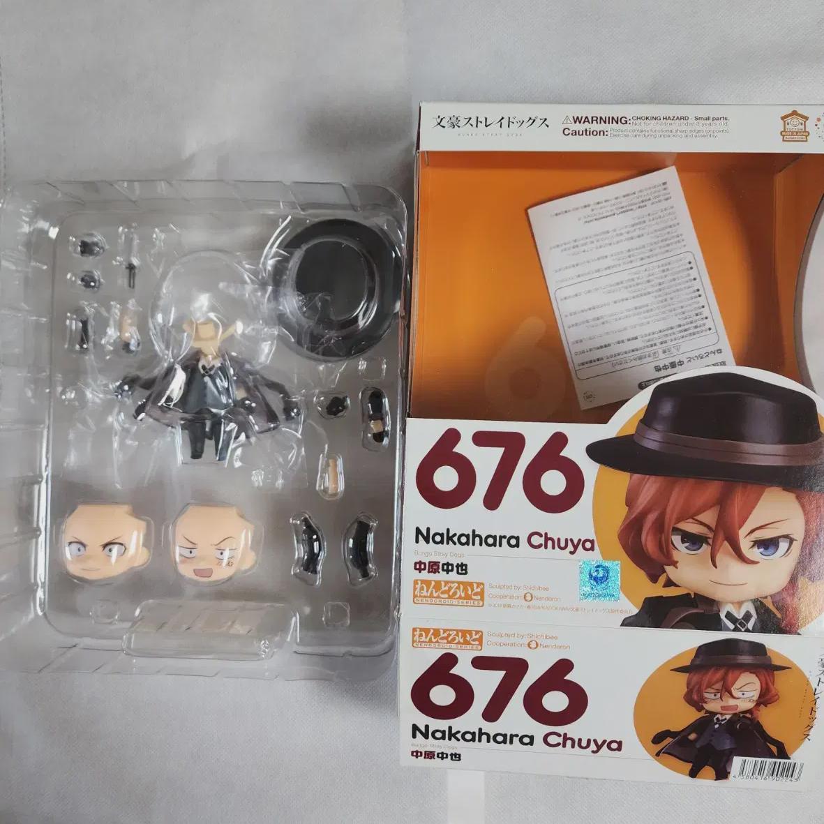 

676 Nendoroid Nendo Nakahara Chuya Moon s Dog Goods