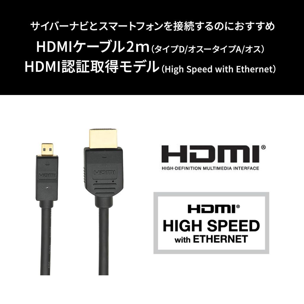 Pioneer HDMI Cable CD-HM221 2m (Type-A Male - Type-D Male)