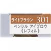 Esprique Kose Esprique W eyebroW Styler R301 0.1g