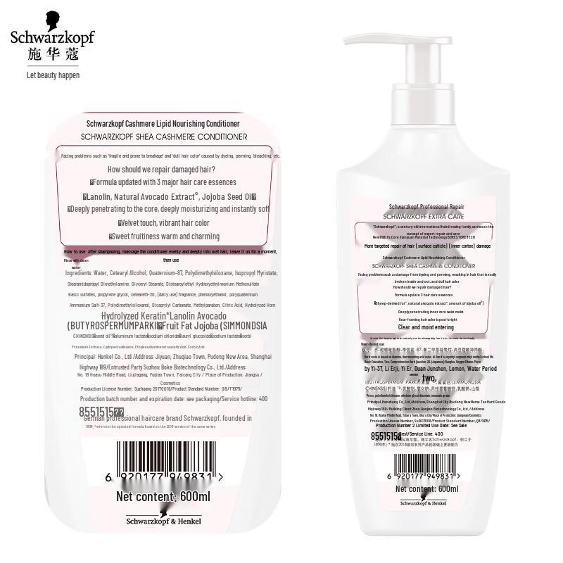Schwarzkopf Cashmere Nourishing Shampoo & Conditioner Set