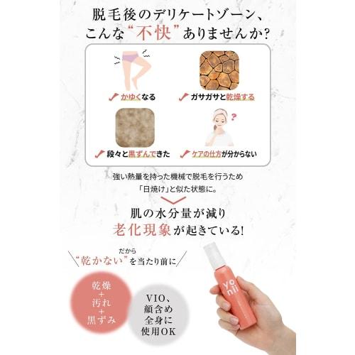 YONII Delicate Zone Milk Vio Moisturizing Cream for Post-Hair Removal, Anti-Bacterial and Anti-Drying Long-Lasting Moisturizing Cream x 50ml