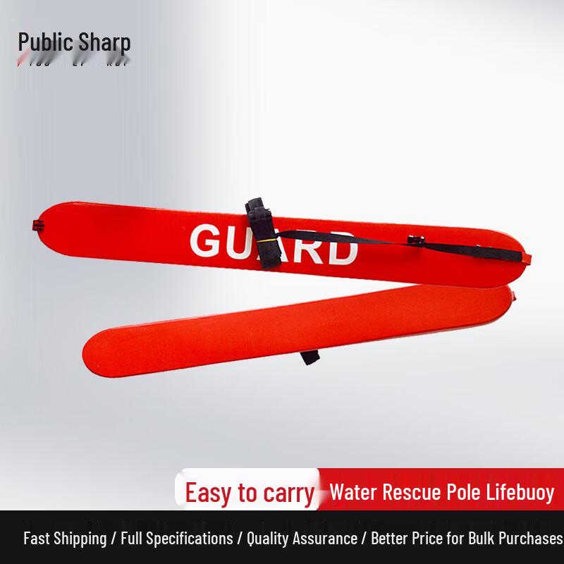 Adult Water Rescue Stick Float