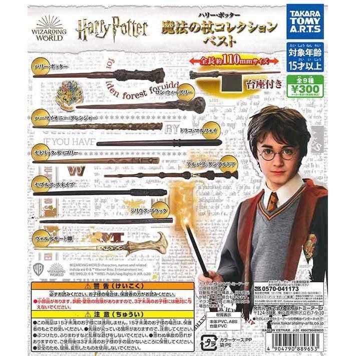 Takara Tomy Arts Gacha Harry Potter Magic Wand Collection Complete Set of 9