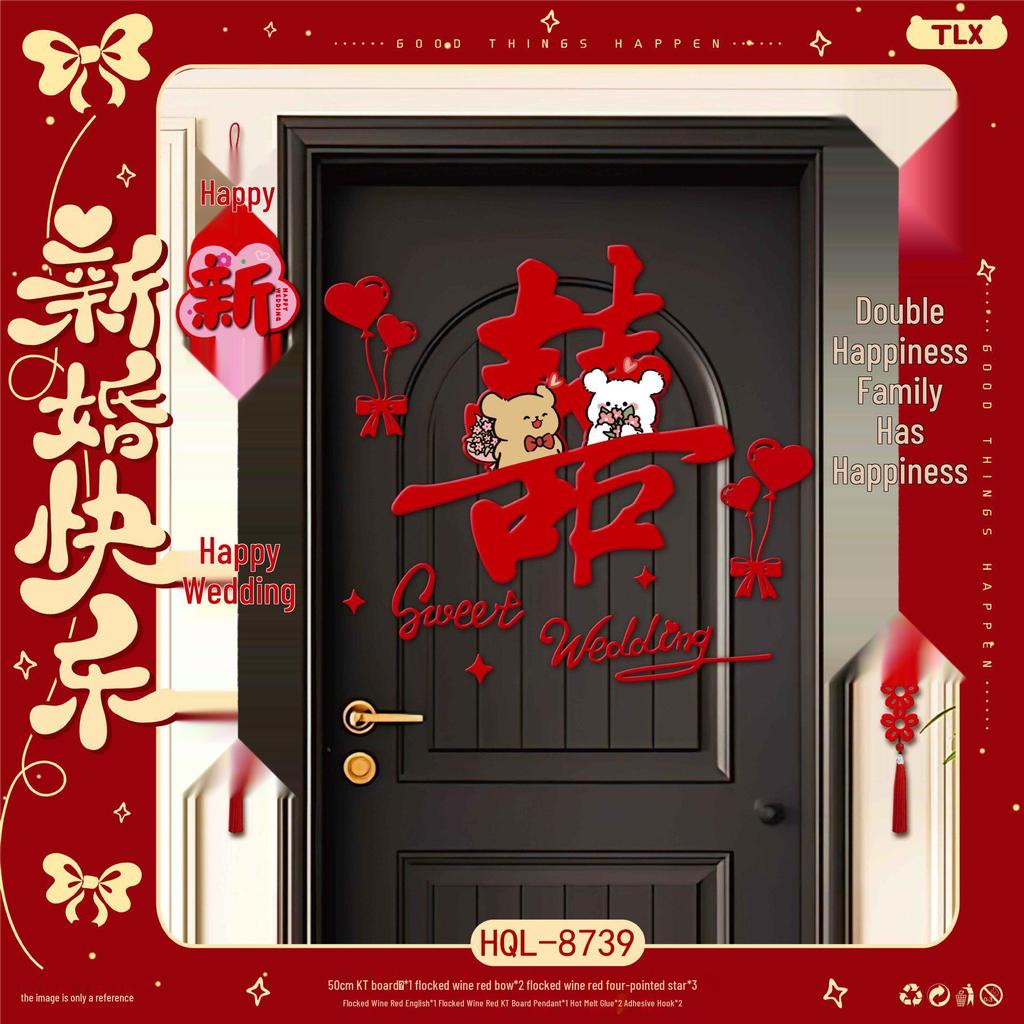 Double Happiness Wedding Room Decoration Set: Ceiling Decor & Gift for Bride and Groom's New Home