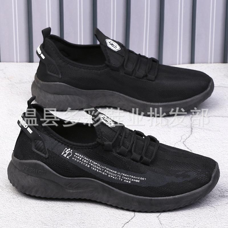 New men's casual shoes breathable sports running shoes soft sole trend lightweight flying woven shoes